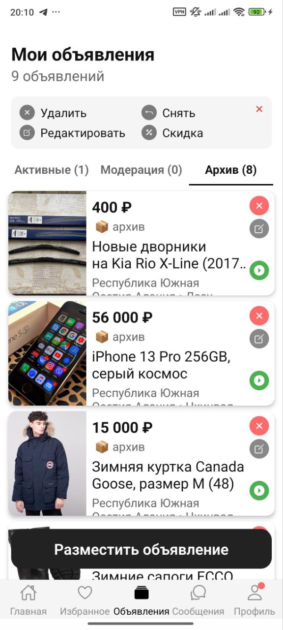 Просмотр объявления в Gino