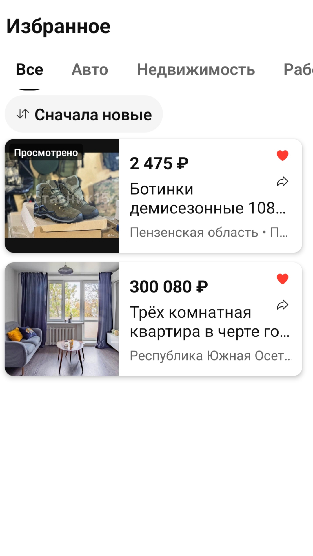 Чат с продавцом в приложении Gino