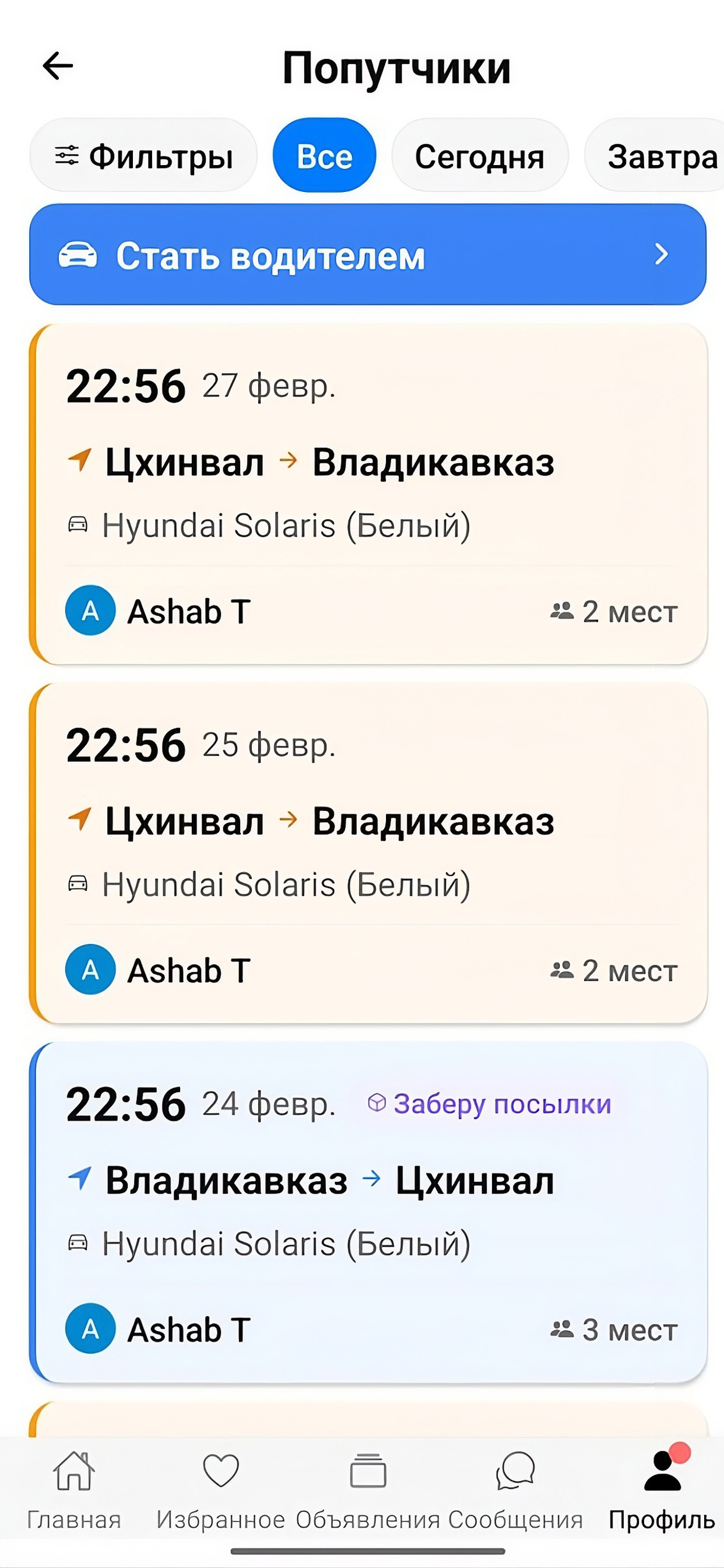 Фермерский рынок Gino — свежие продукты Осетии